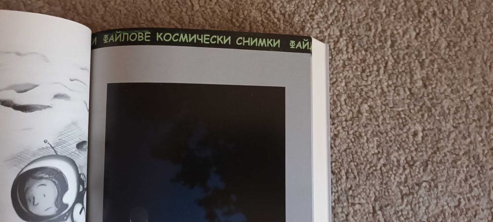 Детски книжки, над 4 и над 7 години