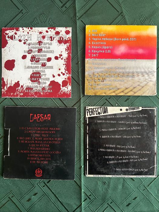 CD дискове БГ Рап