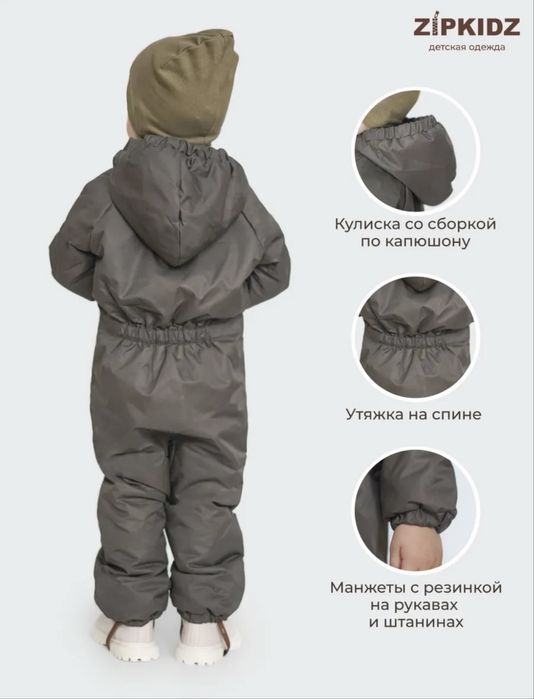 Комбинезон демисезонный унисекс