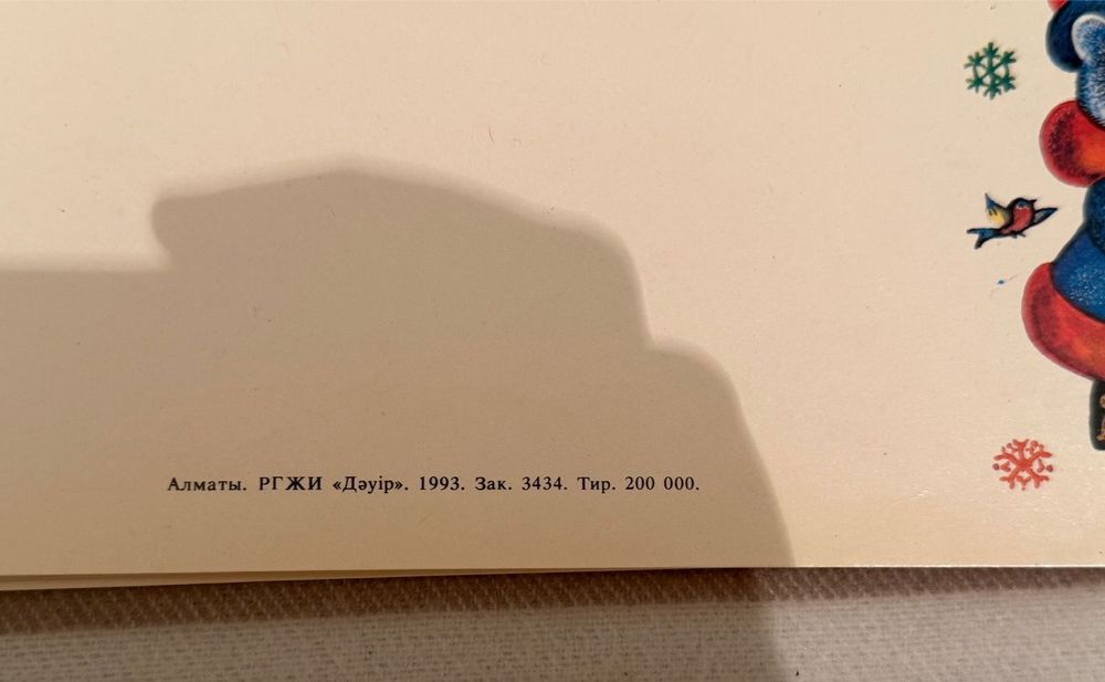 Продам поздравительные открытки