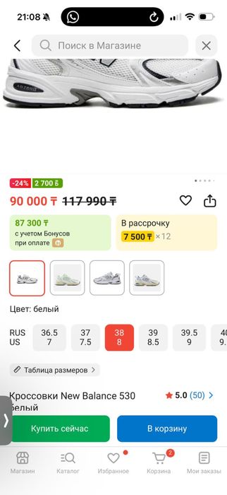 Продам новые New balance 530