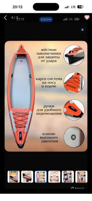 Каяк надувной дропстич (жесткий)