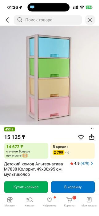 Продам детский комод