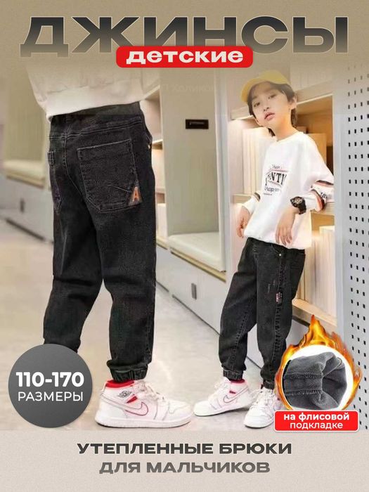Утепленные джинсы для мальчиков, детские брюки в корейском стиле
