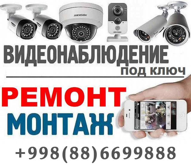 Установка камер видеонаблюдения