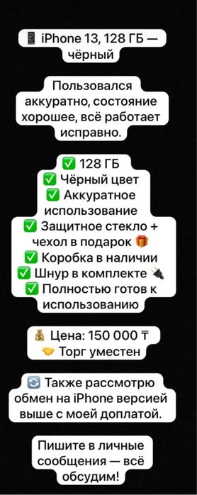 iphone 13 128гб черный