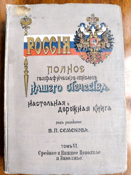 Книги старинные редкие