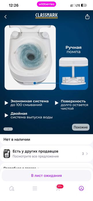 Продам новый биотуалет