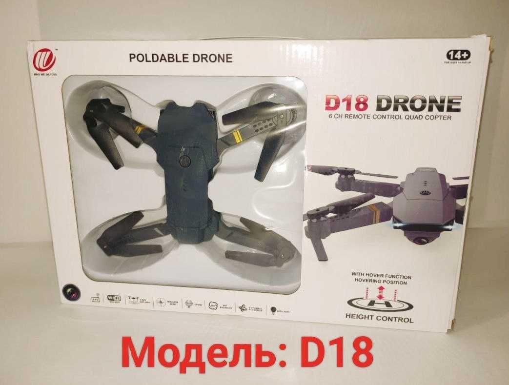 Квадрокоптер / дрон - камера, Wi-Fi управление, инструкция на рус.яз ...