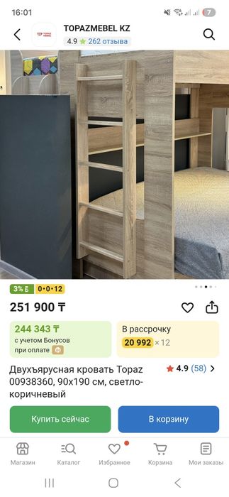 Продам кровать 90 × 190 , 2х ярусную