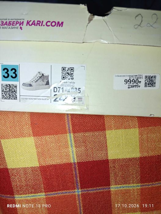 Ботиночки для девочки новые 33 размер