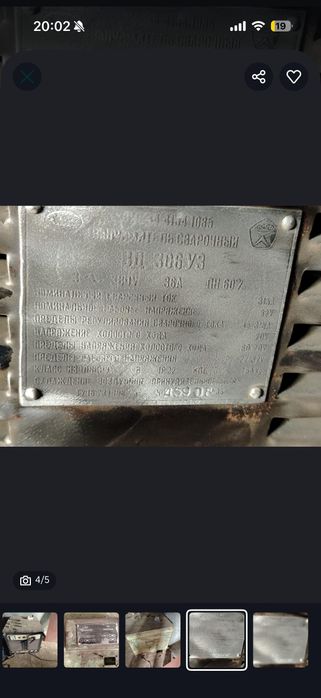 Сварочный аппарат 380 волт