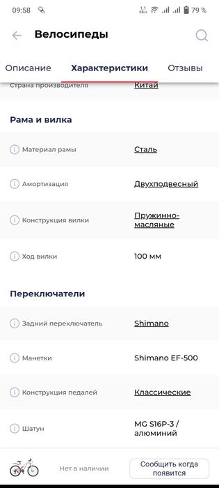 Велосипед новый в хорошем состоянии