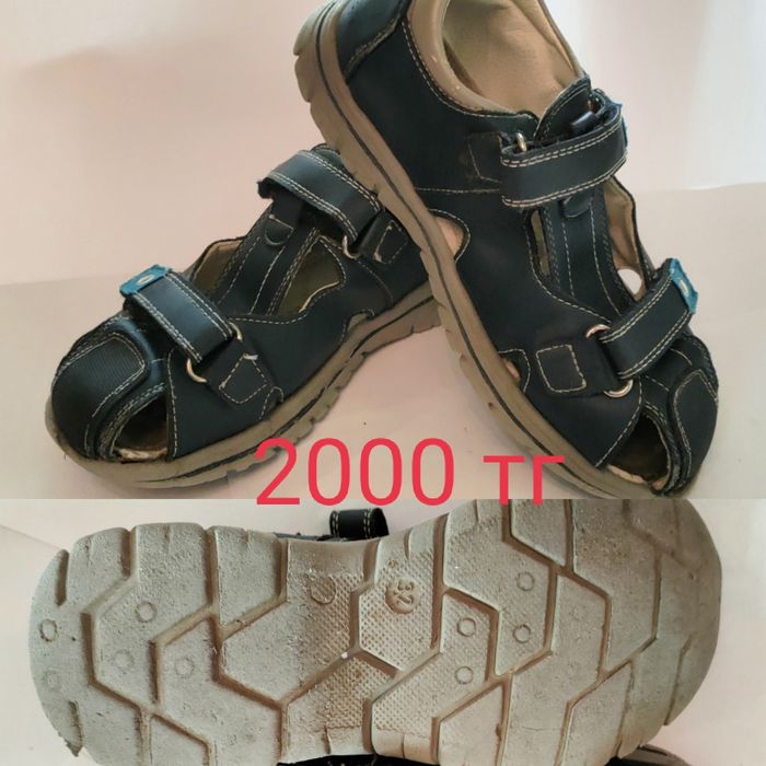 Обувь для мальчика