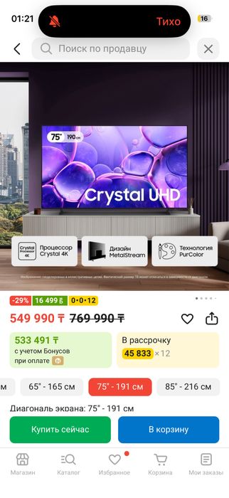 Телевизор samsung( ТЕЛЕВИЗОР/САУНДБАР/)