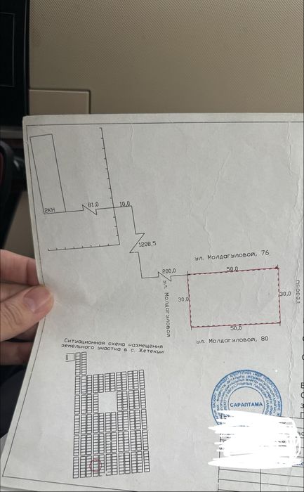 Земельный участок в Жетекшах