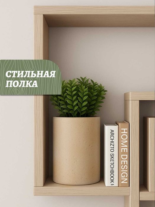 Настенные стеллажи для хранения, настенные книжные полки