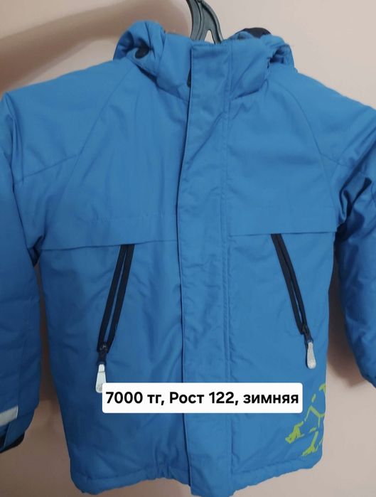 Куртки на мальчика
