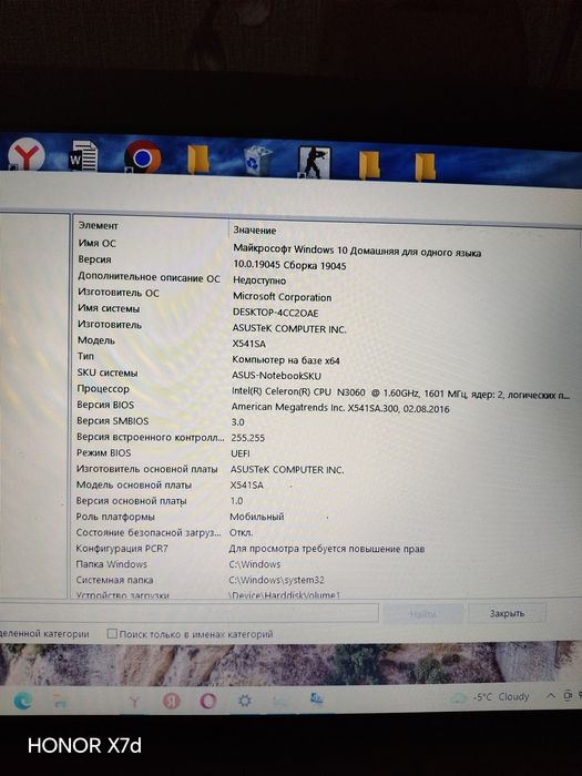 Ноутбук ASUS обмен на телефон