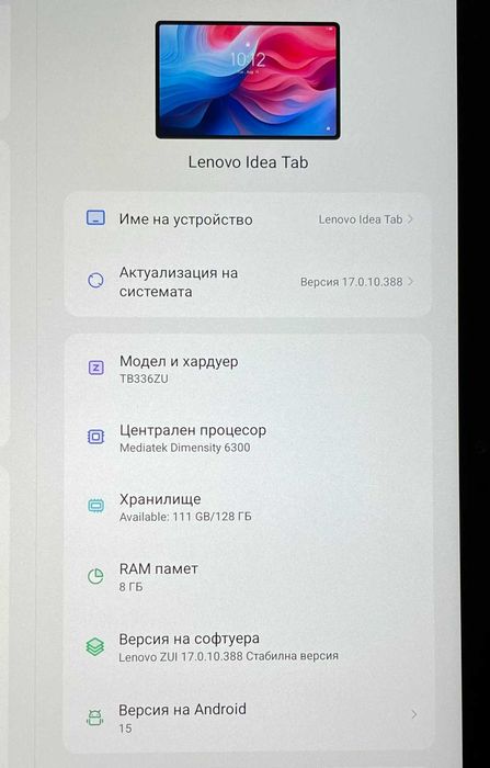 Таблет Lenovo Idea Tab TB336ZU 128/8GB Перфектен!!!