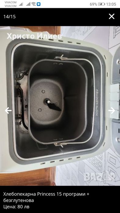 Хлебопекарна Princess 15 програми и безглутенова