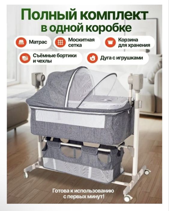 Манеж-кроватка электрический
