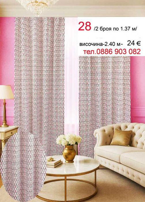 Завеси с пейзаж от гладко кадифе