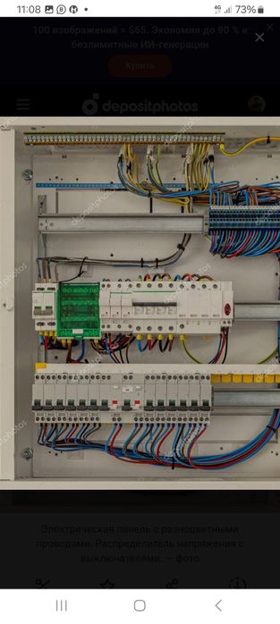 Услуги электомонтажа