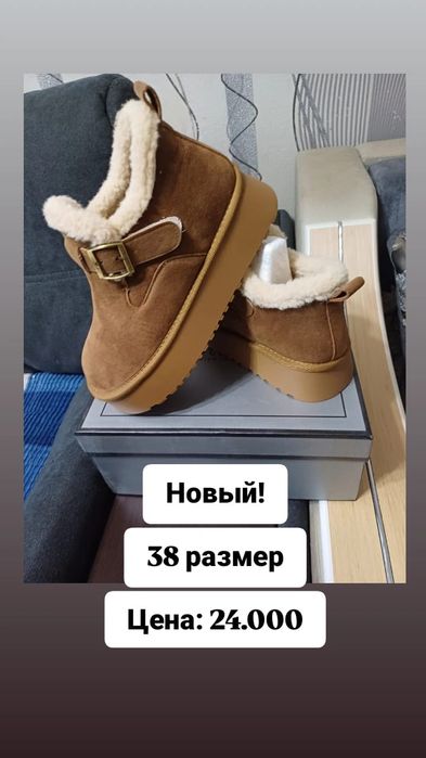 Продам угги зимние