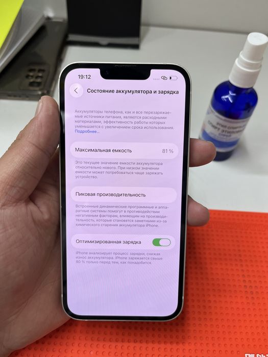 В продаже Айфон 13 128GB