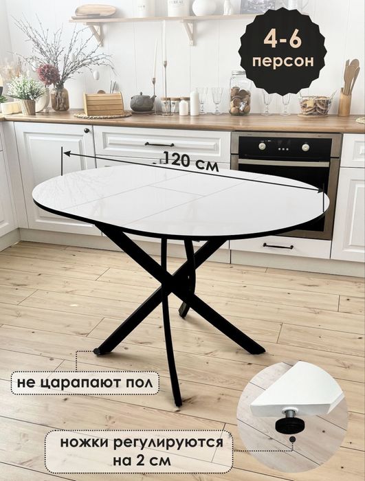 Стол кухонный круглый