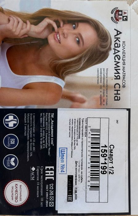 Кровать с матрасом