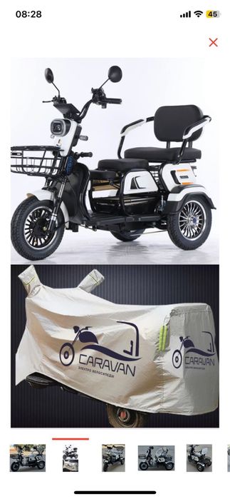 Электровелосипед трицикл