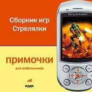 USB Network Joystick - драйвер USB 2.0 Джойстика, Игры на телефон