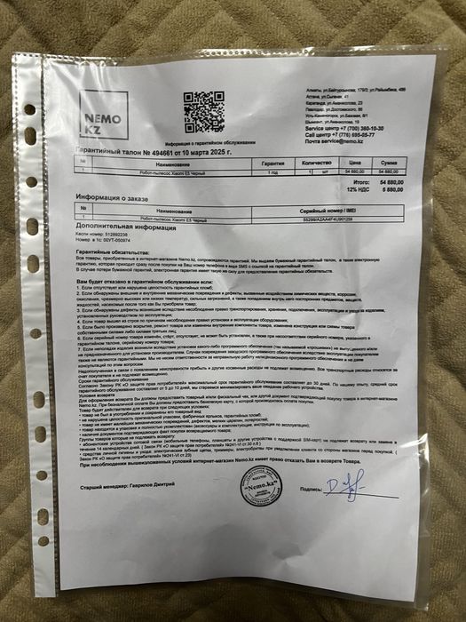 Робот пылесос Xiaomi