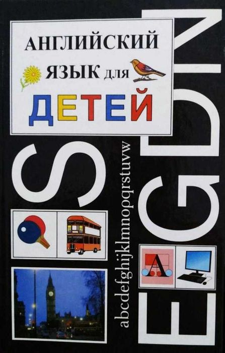 Онлайн репетитор по английскому языку для школьников