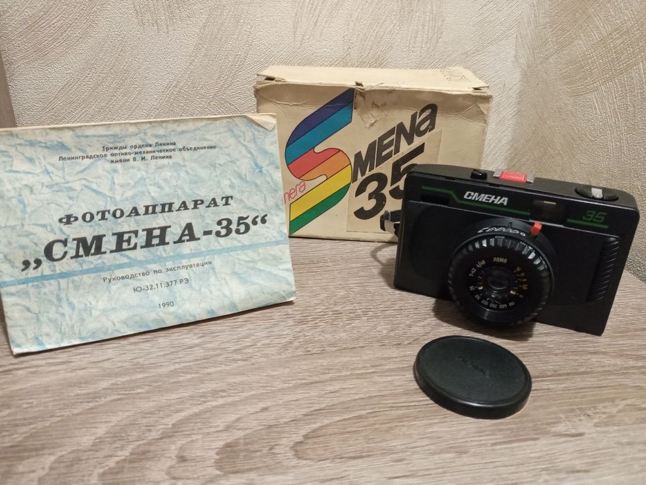 Фотоаппарат, Смена-35