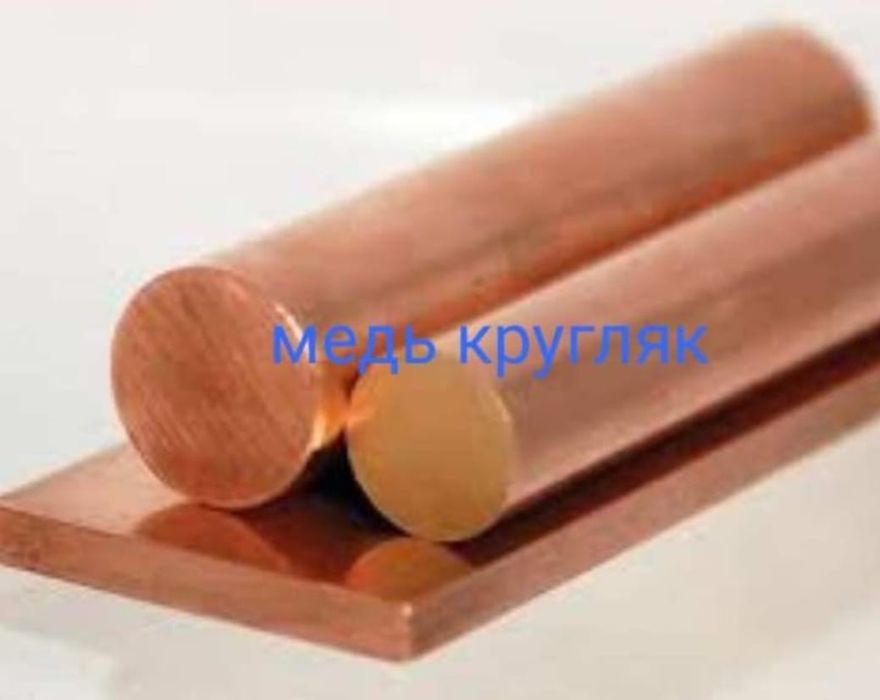 Бронза, медь, капралон,  текстолит и прочее