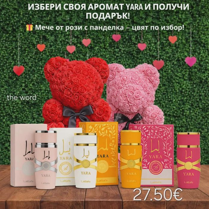 Подаръци за 8 март