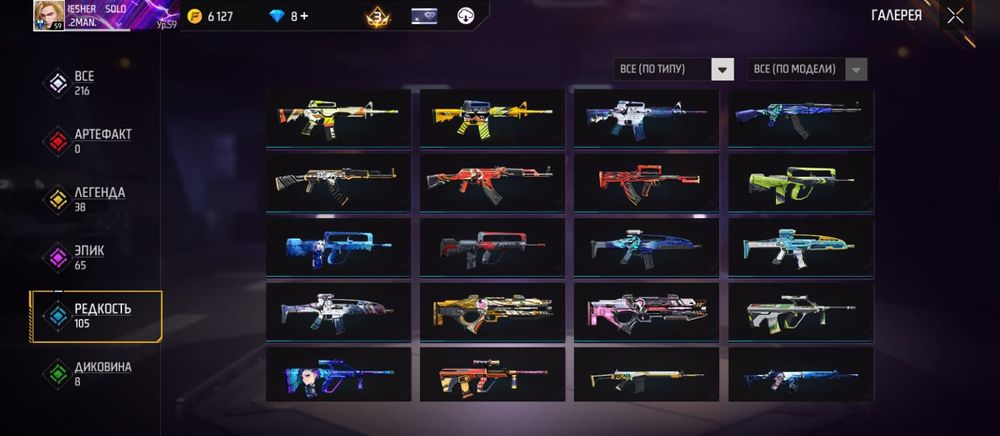 Фф аккаунт продам