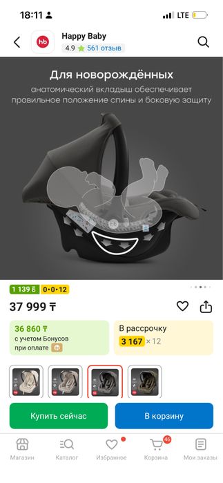 Продам автолюльку Happy Baby