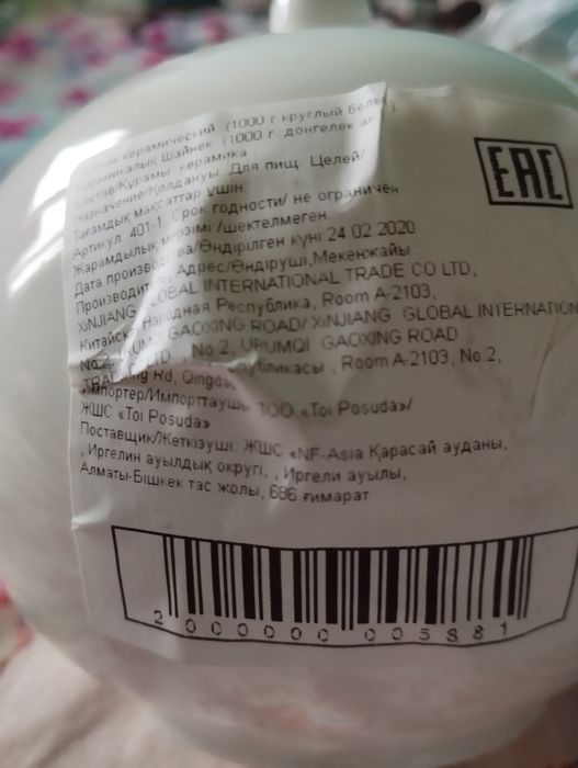 Продам набор чайник плюс кружка