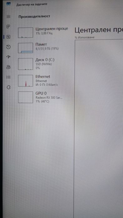 Геймърски компютър –RX 580 8GB / 32GB RAM