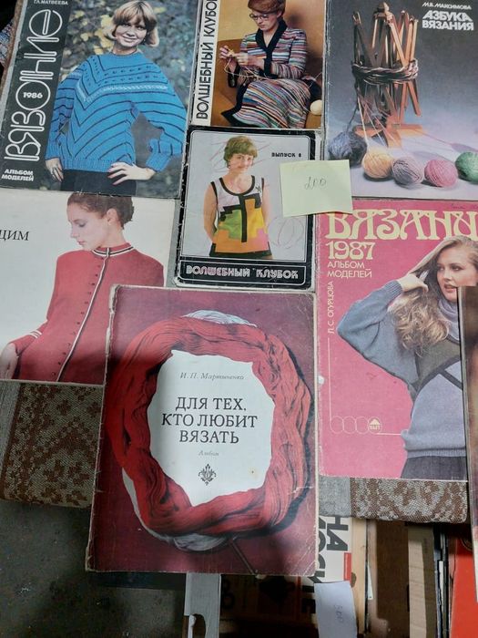 Кройка и шитье, вязание. Домоводство