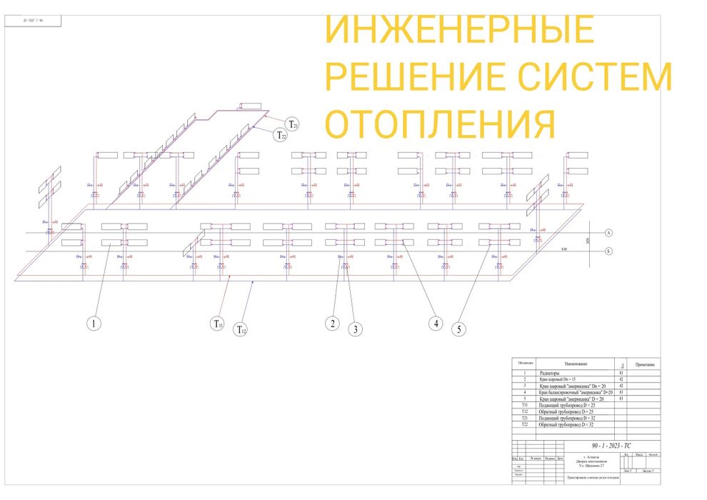 Сантехник. Отопление. Теплый пол. РЕМОНТ КОТЛОВ. Промывка. Запчасти