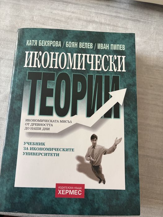Учебници от Унсс