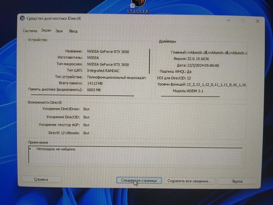Компьютер сатылады!