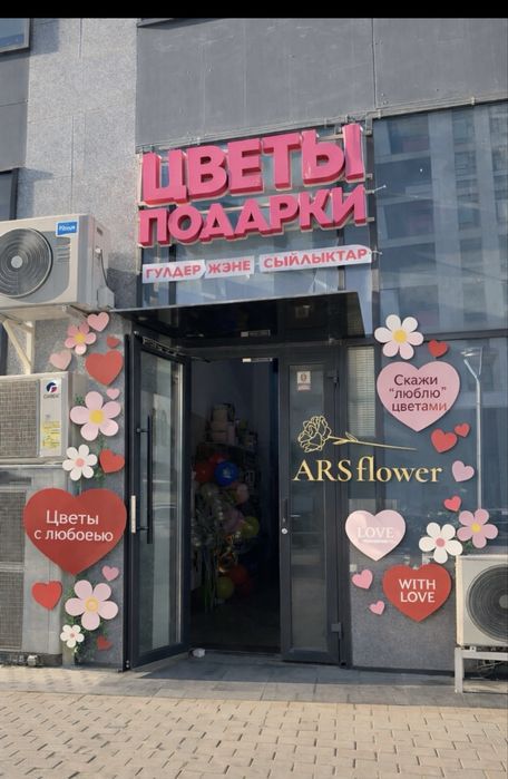 Продам цветочный бизнес