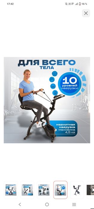 Продам велотренажёр