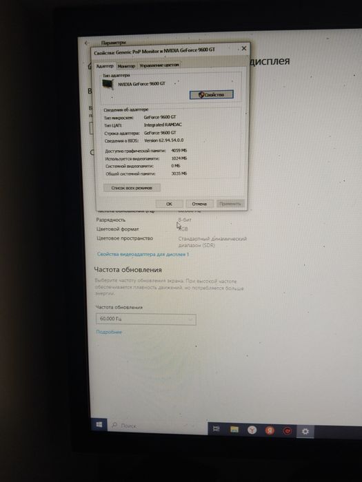 Компьютер настольный